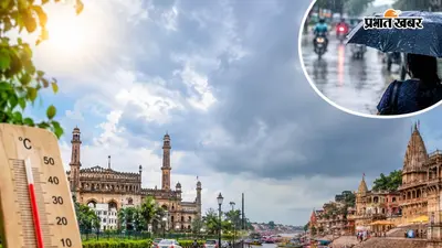 UP Weather: यूपी में मानसून पड़ा धीमा, 20 सितंबर को बारिश की संभावना, जानें 21 से 25 तक कैसा रहेगा मौसम