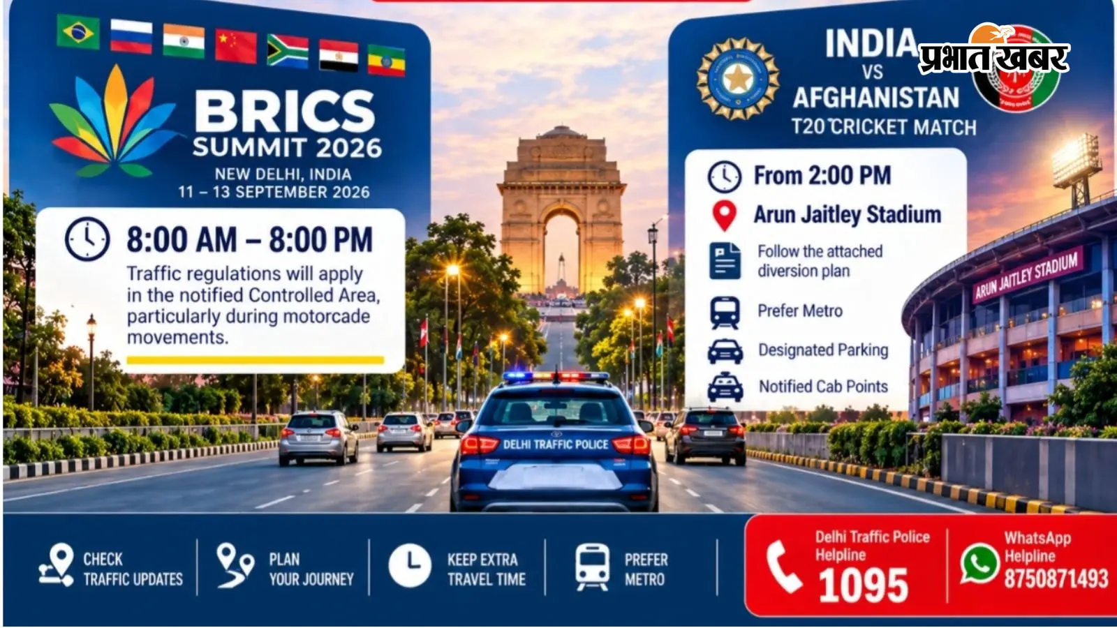 दिल्ली में आज BRICS समिट और IND vs AFG मैच, घर से निकलना हो तो पहले पढ़ लें; ट्रैफिक एडवाइजरी