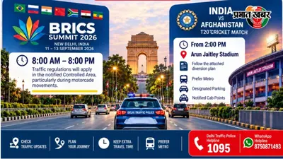 दिल्ली में आज BRICS समिट और IND vs AFG मैच, घर से निकलना हो तो पहले पढ़ लें; ट्रैफिक एडवाइजरी