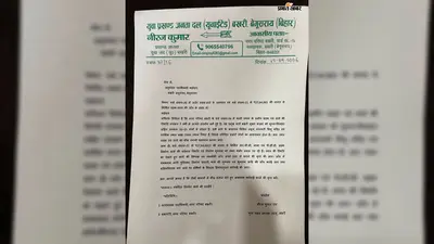 बेगूसराई के बखरी में 7 साल से जर्जर सड़क-नाला, समाधान की मांग को लेकर एसडीओ से मिले युवा जदयू नेता