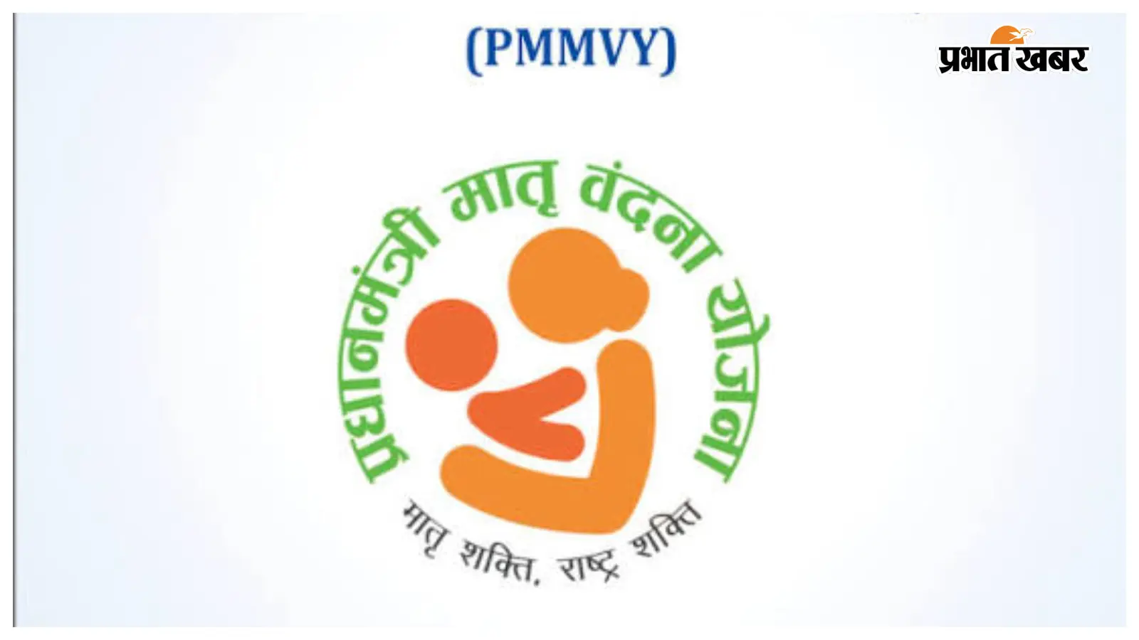 समस्तीपुर में मातृ वंदना योजना की समीक्षा, मोहनपुर नंबर वन तो सदर प्रखंड फिसला सबसे नीचे