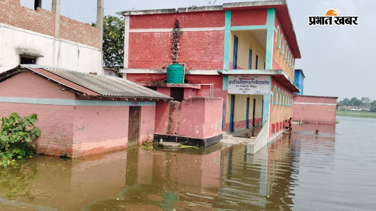 बाढ़ में डूबे विद्यालय व प्रखंड संसाधन केंद्र | Prabhat Khabar Network