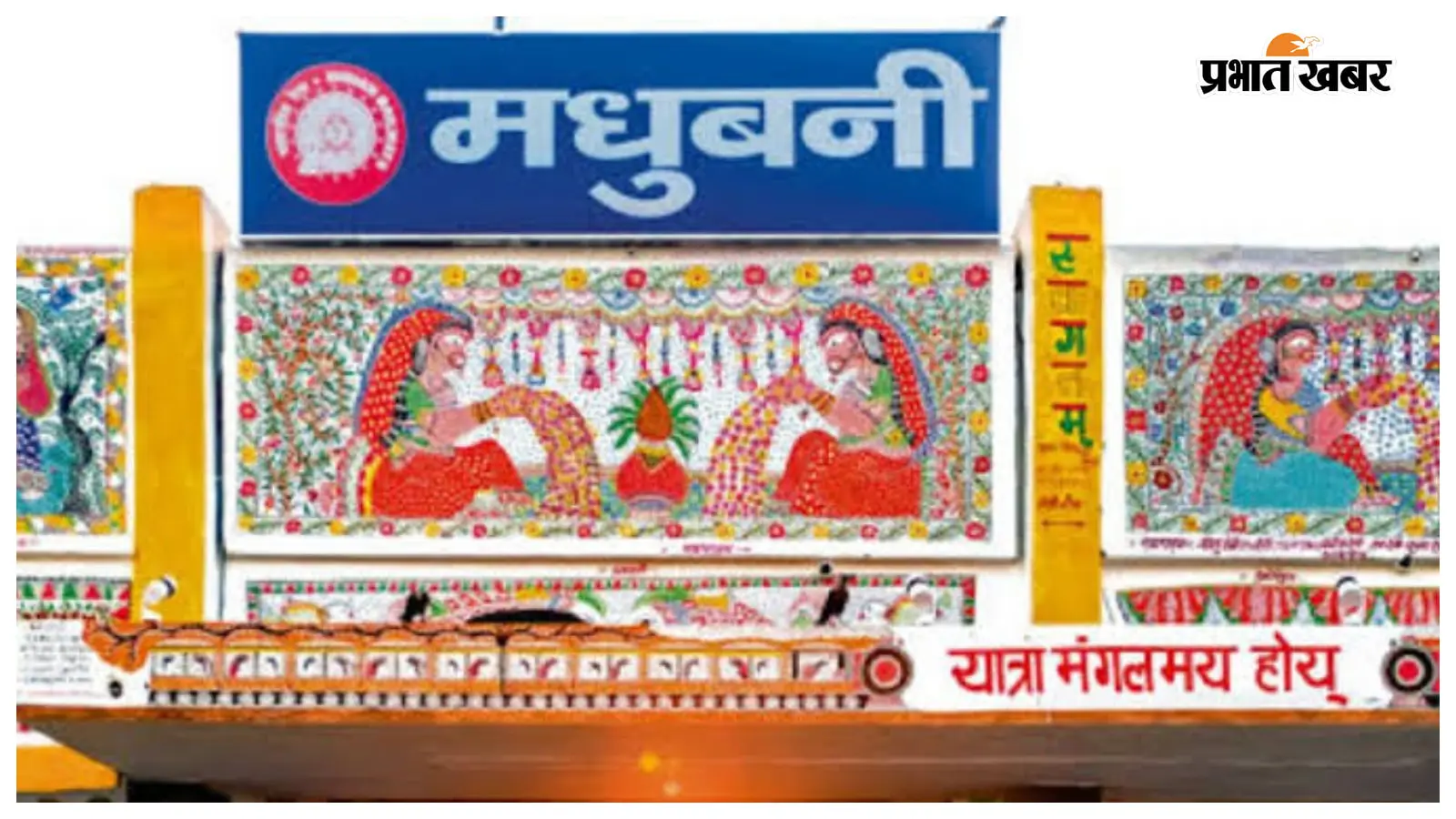 मधुबनी में 15-16 सितंबर को नियोजन कैंप, राजस्थान में 100 पदों पर युवाओं को मिलेगा रोजगार