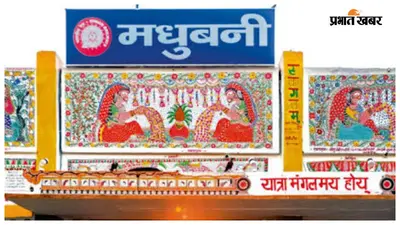 मधुबनी में 15-16 सितंबर को नियोजन कैंप, राजस्थान में 100 पदों पर युवाओं को मिलेगा रोजगार