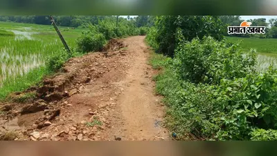 सड़क की बदहाली ने बढ़ायी मुसीबत, एंबुलेंस तक मरीज को खटिया पर ले जाते हैं ग्रामीण