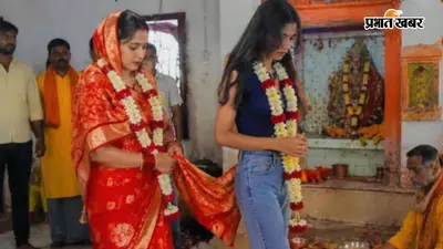 रील बनाते-बनाते हुआ प्यार, 18 साल की लड़की ने दो बच्चों मां की से की शादी