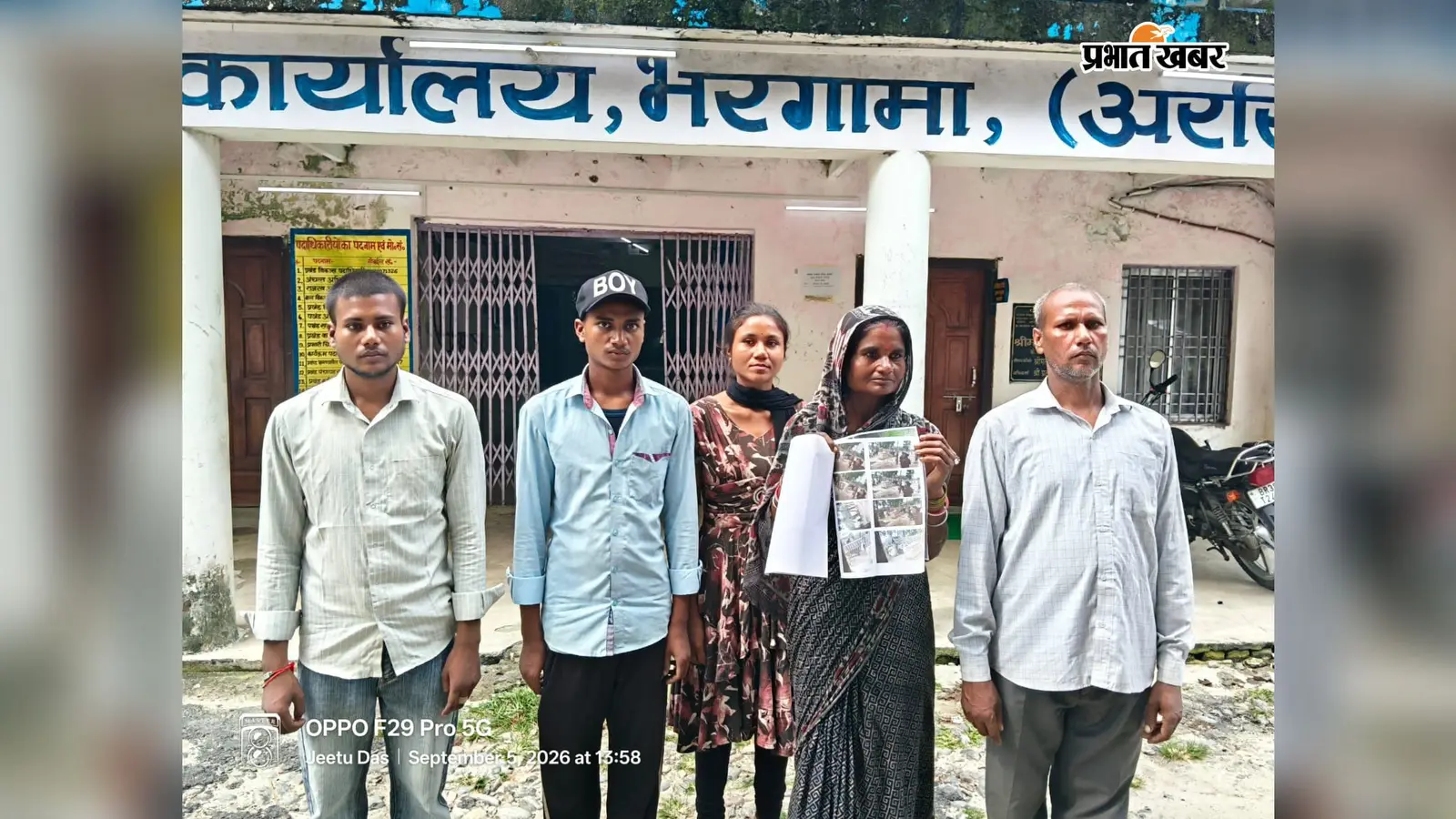 अररिया में CM के निर्देश की भी अनसुनी! 6 माह से पुश्तैनी घर-जमीन पर कब्जे के लिए भटक रहा पीड़ित; जानें पूरा मामला