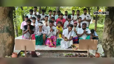 दुमका में हरियाड़ पूजा, जल-जंगल-जमीन बचाने का लिया संकल्प