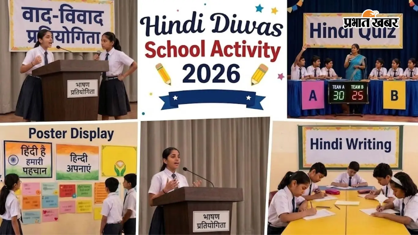 हिंदी दिवस पर स्कूल में कराएं ये 5 मजेदार Activities, बच्चों को आएगा खूब मजा, खेल-खेल में समझेंगे हिंदी का महत्व