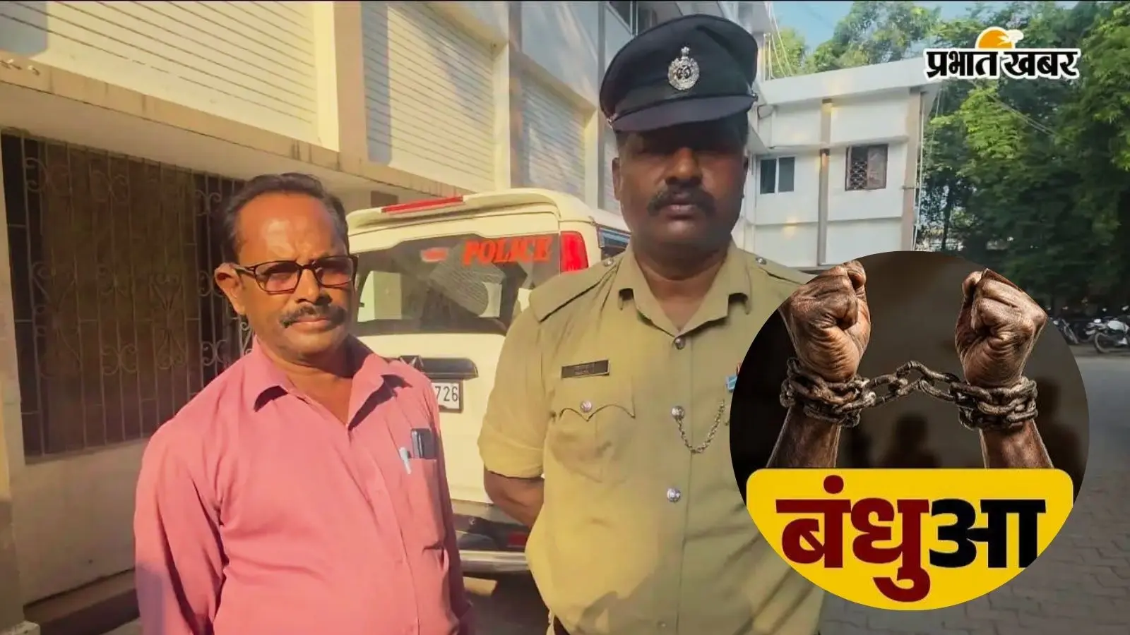 गन्ने की फैक्ट्री में बंधक बनाए युवक को कर्नाटक पुलिस लेकर पहुंची सासाराम, रोजगार की तलाश में गया था चामराजनगर जिला