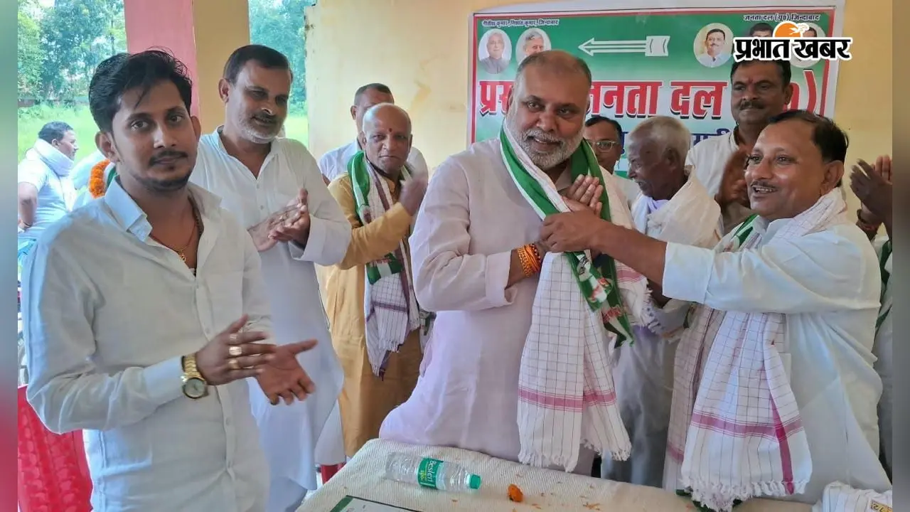 जदयू ने रुन्नीसैदपुर में बनाई नई टीम, विधायक पंकज मिश्रा ने बैठक में फरक्का जलसंधि को लेकर क्यों उठाई बड़ी मांग?