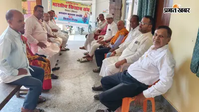 सीवान के महाराजगंज में रैयतों की परेशानी पर किसान संघ का आंदोलन, 17 सितंबर से शुरू होगा अभियान