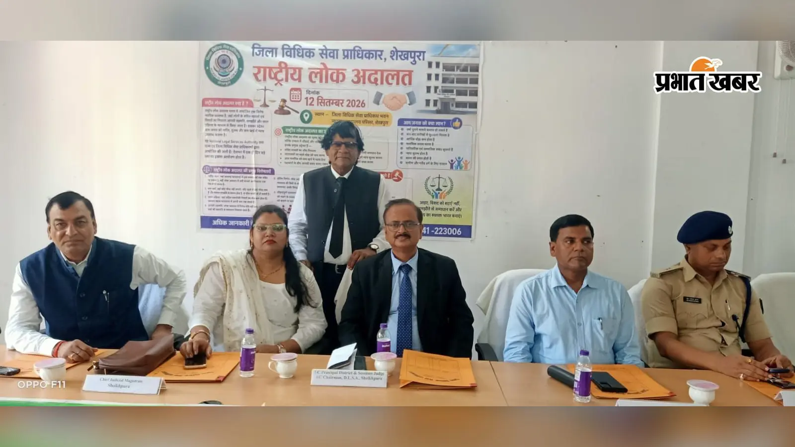 शेखपुरा: राष्ट्रीय लोक अदालत में 1192 मामलों का निष्पादन, 2.39 करोड़ का हुआ सेटलमेंट