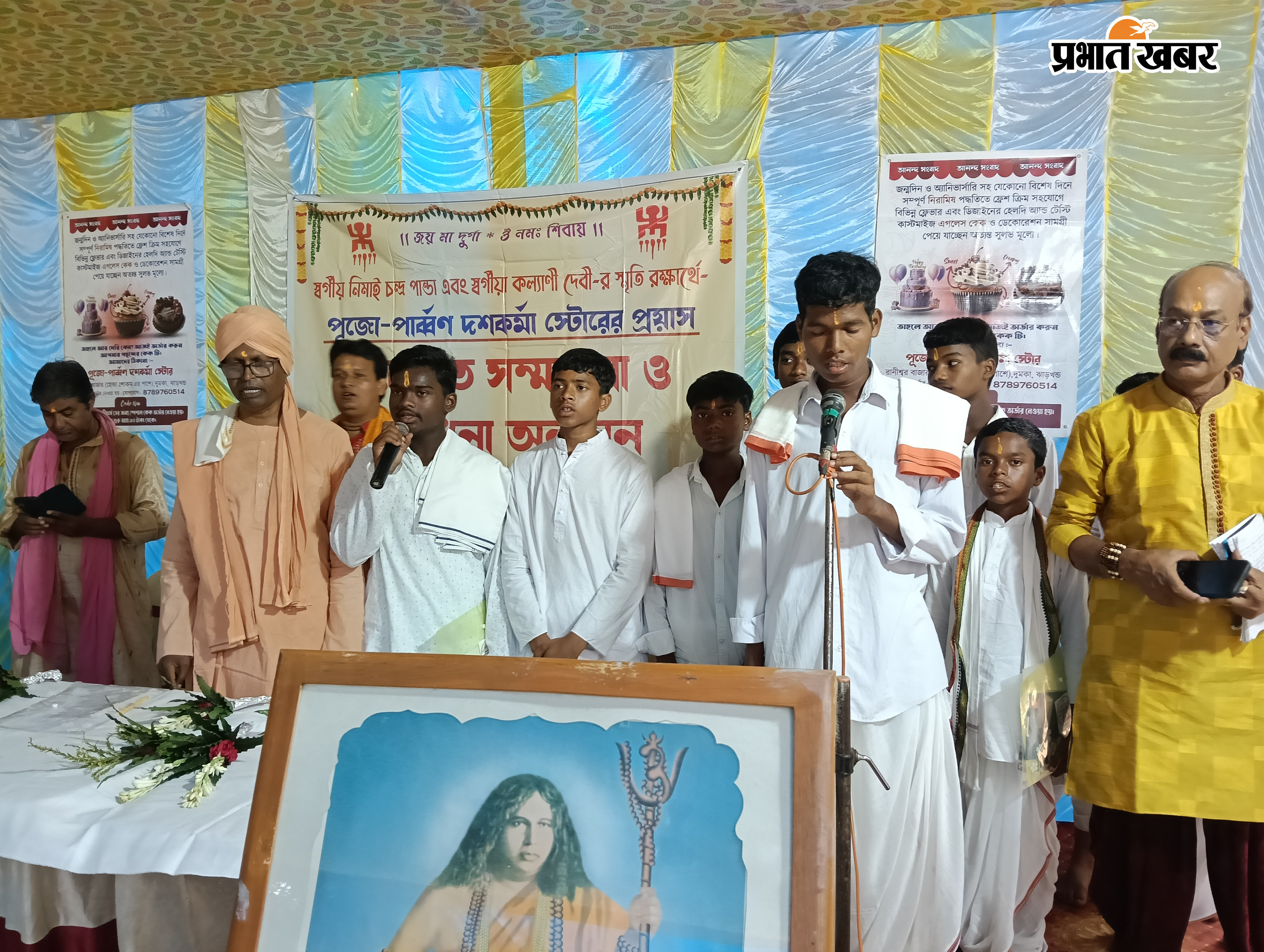 गीता श्लोक पाठ करते स्वामीजी व बच्चे | Prabhat Khabar Network