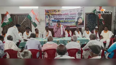 जयनगर में कांग्रेस की नई कार्यकारिणी का गठन, बूथ स्तर तक संगठन मजबूत करने की बनी रणनीति