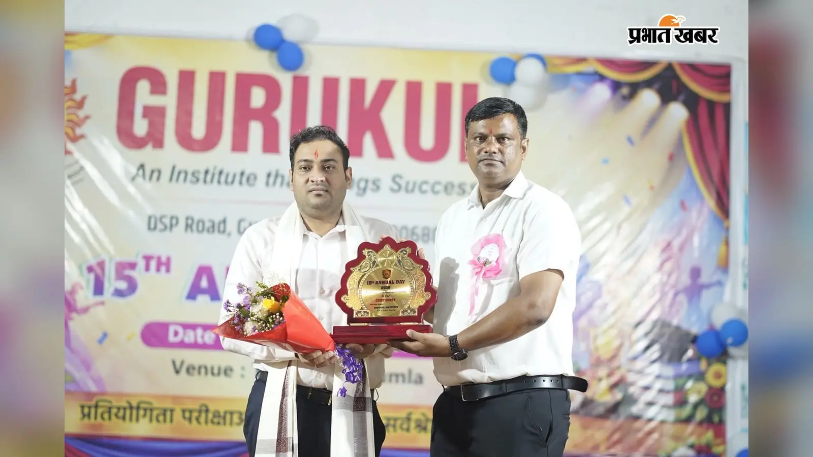 गुरुकुल शिक्षण संस्थान का 15वां वार्षिकोत्सव, विद्यार्थियों ने दी सांस्कृतिक प्रस्तुतियां