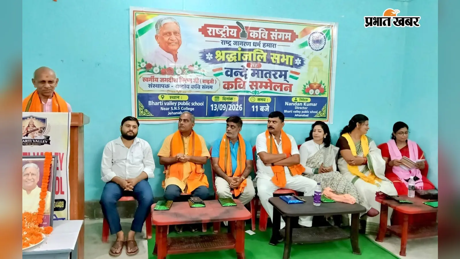 कवियों ने रचनाओं के माध्यम से जगदीश मित्तल को दी श्रद्धांजलि, साहित्यकारों व कवियों का हुआ जुटान