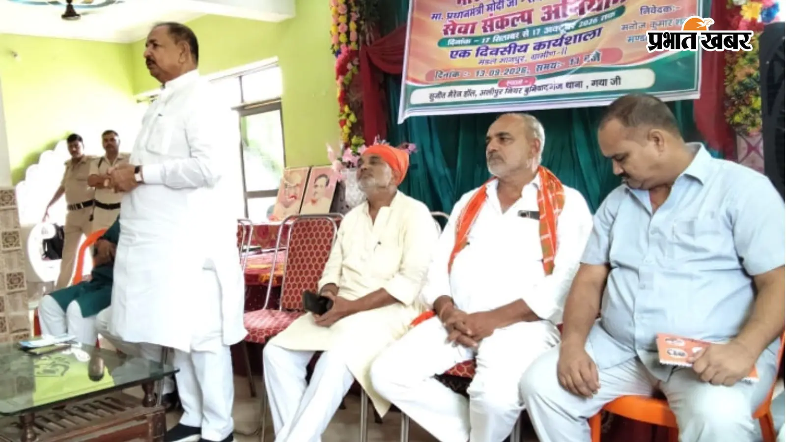 गया जी : 17 सितंबर से शुरू होगा भाजपा का सेवा संकल्प अभियान, मानपुर में कार्यशाला में बनी रणनीति