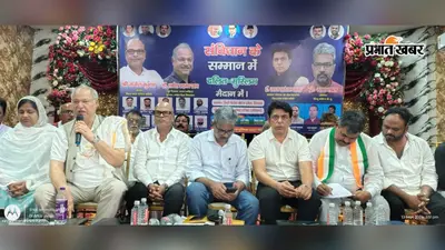 सीवान में संविधान के सम्मान में विचार गोष्ठी, सामाजिक न्याय और भाईचारे पर हुई चर्चा