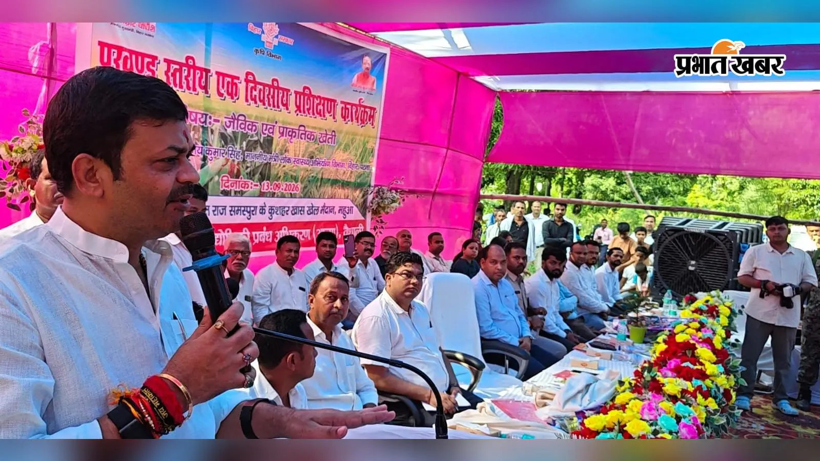 जैविक खेती से कम लागत में किसानों को मिलेगा अधिक लाभ : मंत्री संजय सिंह