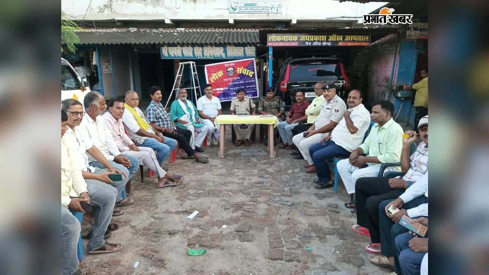 लोक संवाद कार्यक्रम में लोगों ने रखीं समस्याएं, थाना अध्यक्ष ने दिया समाधान का भरोसा