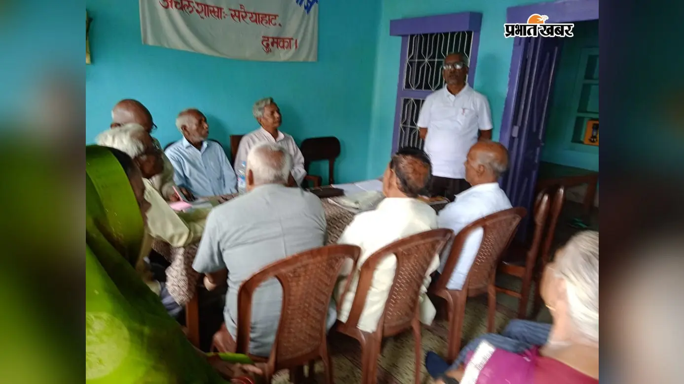 पेंशनरों की मांगों को लेकर सांसदों पर दबाव बनाने की तैयारी, गोड्डा सांसद से मिलेगा पेंशनर समाज