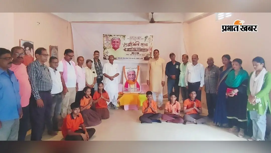जगदीश मित्तल बाबू की स्मृति में बरौनी में श्रद्धांजलि सभा, कवियों ने साहित्य में उनके योगदान को किया याद