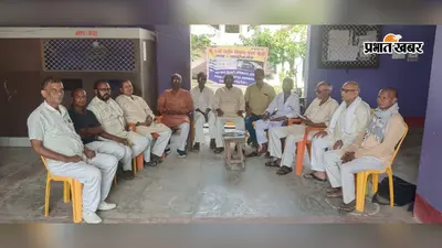 गया जी-डाल्टनगंज नई रेलवे लाइन की मांग को लेकर आंदोलन तेज करेगा मोर्चा, 15 दिनों में होगा कमेटी का पुनर्गठन