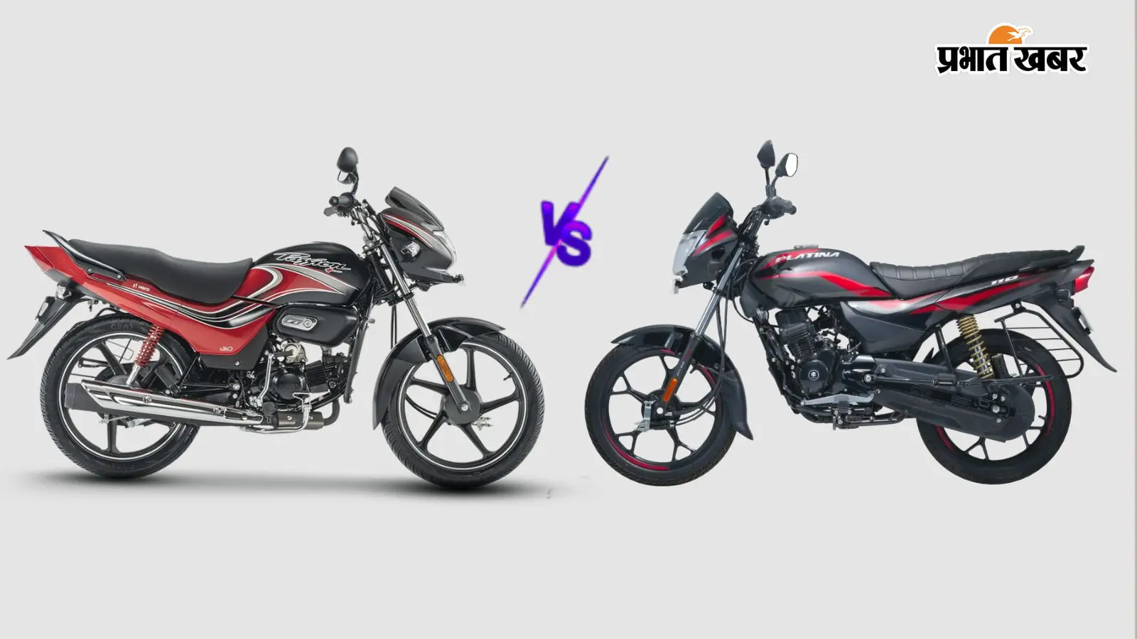 Hero Passion Plus Drum vs Bajaj Platina 110: डेली गांव से शहर अप-डाउन के लिए किसे खरीदें?