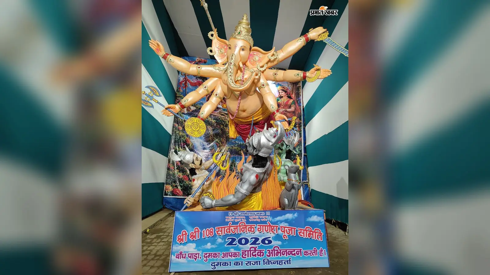 पोखरा चौक में विराजेंगे 20 फीट के भव्य गणेश, 14 से तीन दिवसीय मेले का होगा आगाज