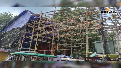 गणेश पूजा से दुर्गापूजा तक राजगीर में उत्सव की तैयारी, सजने लगे पूजा पंडाल