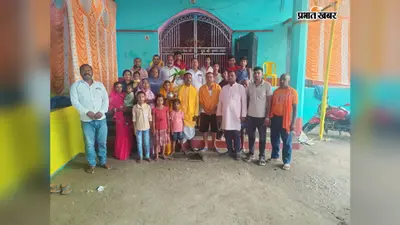 नवादा: गणेश चतुर्थी पर अकरी गांव में निकली कलश शोभायात्रा, चार दिवसीय सांस्कृतिक कार्यक्रम शुरू