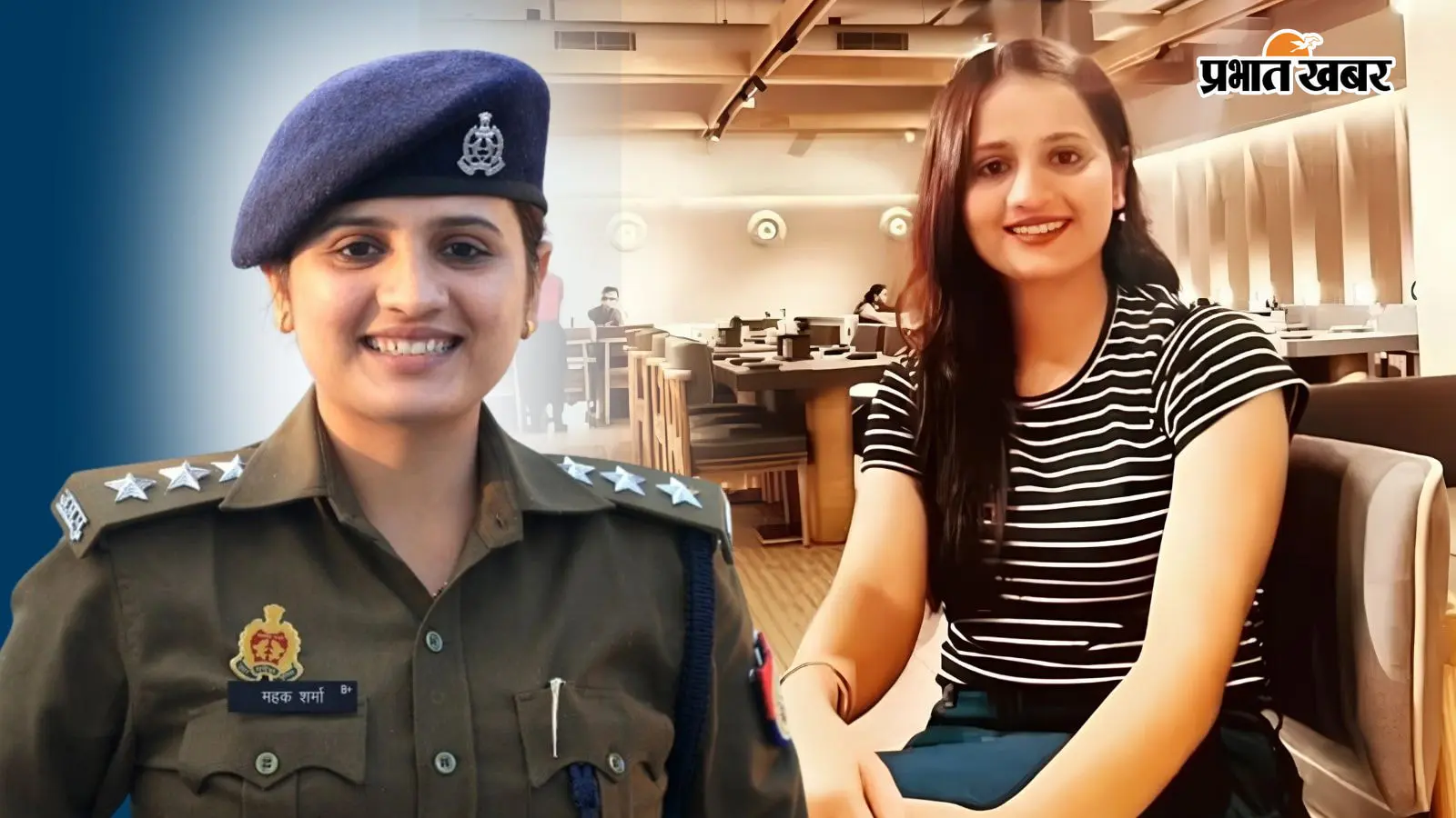गांव से निकलकर डीएसपी की कुर्सी तक पहुंचना आसान नहीं होता. लेकिन हरियाणा की महक शर्मा ने यह कर दिखाया. बिना कोचिंग, सिर्फ घर पर रहकर पढ़ाई करके उन्होंने यूपी पीसीएस 2021 क्रैक किया और रैंक 10 के साथ डीएसपी बनीं. आइए उनकी पूरी जर्नी करीब से देखते हैं.