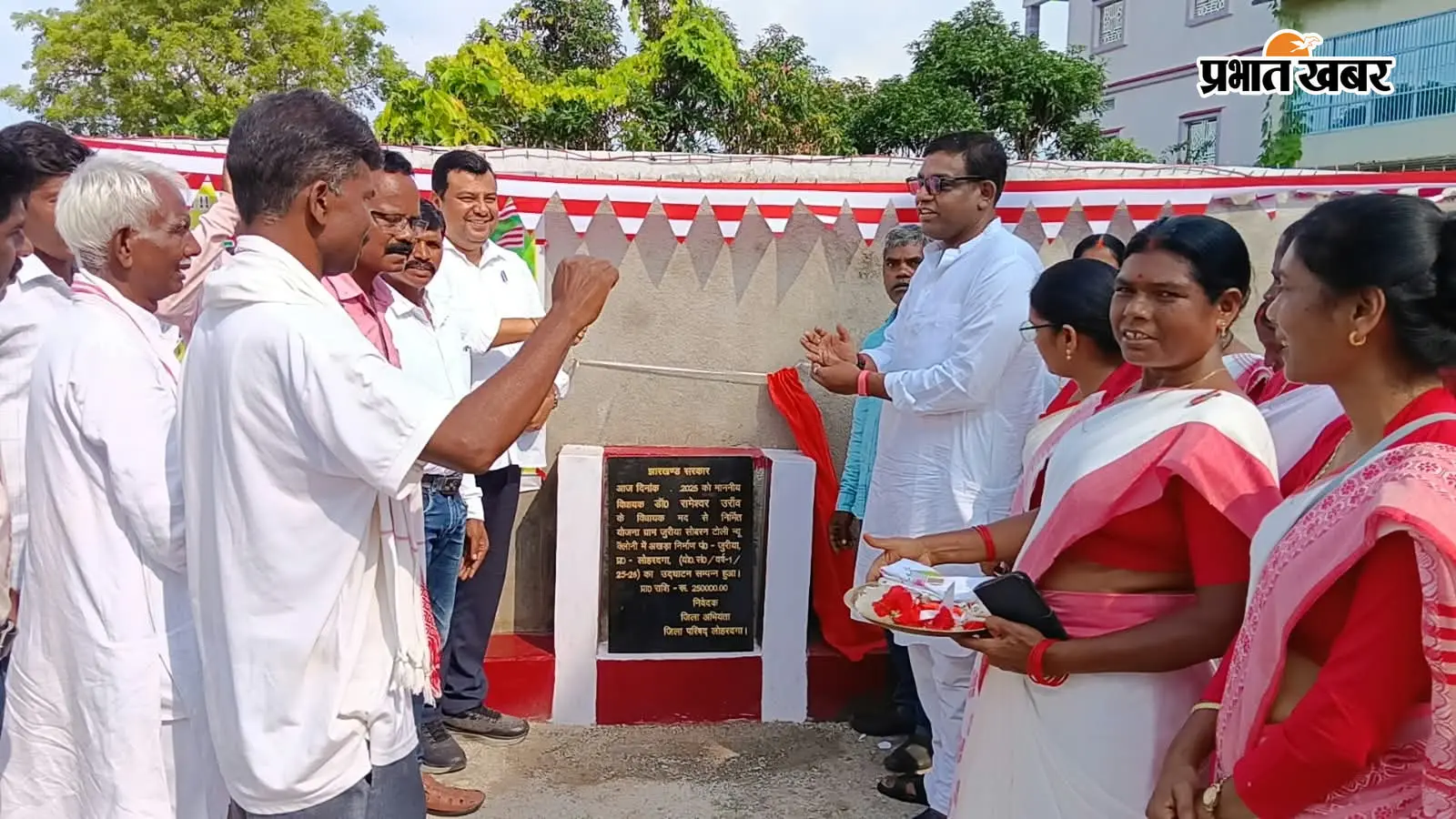 लोहरदगाः सोबरन टोली में विधायक मद से नवनिर्मित आदिवासी अखड़ा का उद्घाटन