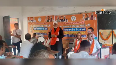 फतेहपुर में भाजपा की 13 सूत्री कार्यक्रम को लेकर कार्यशाला, कार्यकर्ताओं को दी गई जिम्मेदारी