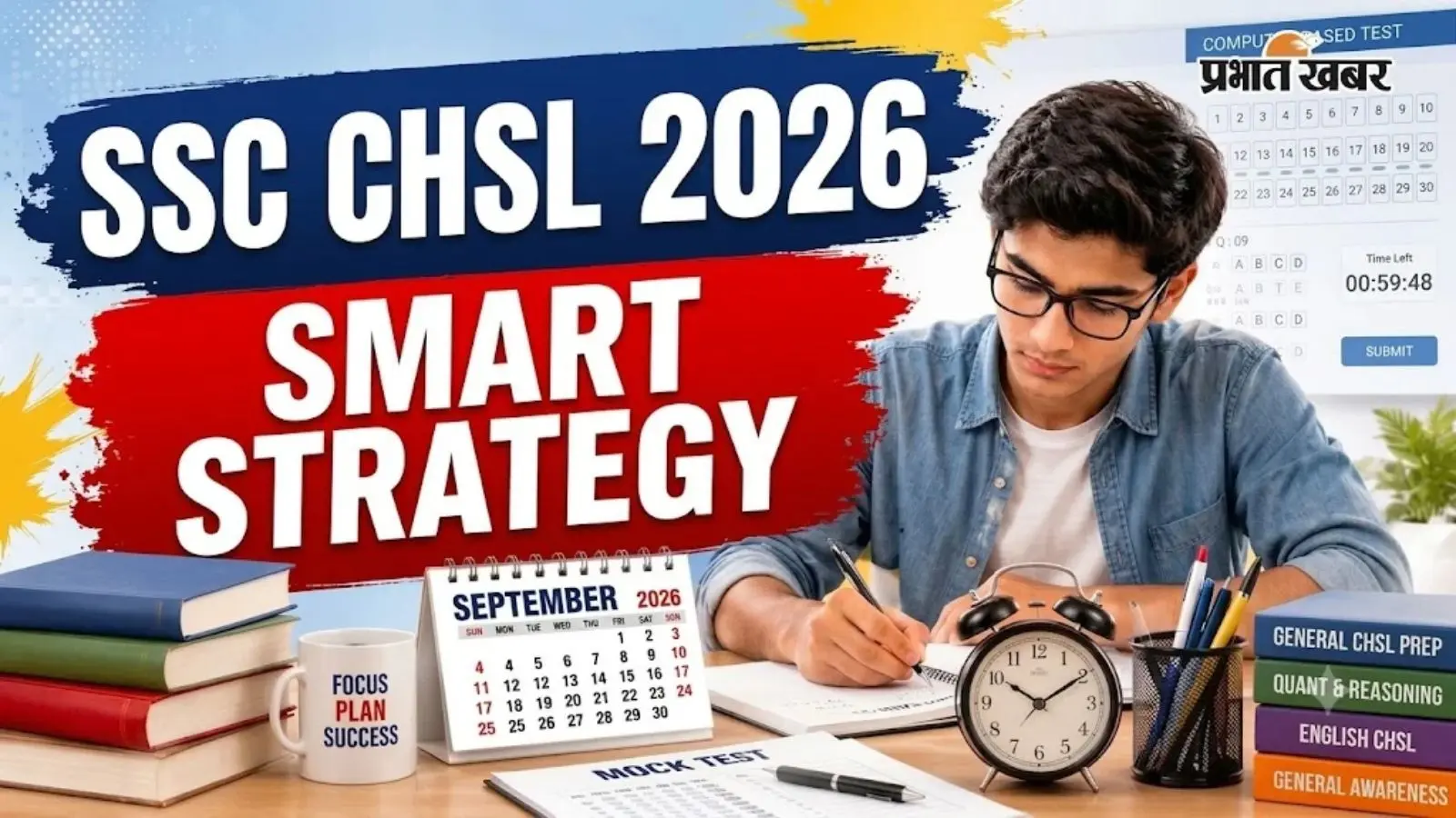 SSC CHSL 2026: 12वीं पास हैं तो सिर्फ फॉर्म न भरें, ऐसे बनाएं Tier-1 में सेलेक्शन की स्मार्ट रणनीति, इन गलतियों से बचें