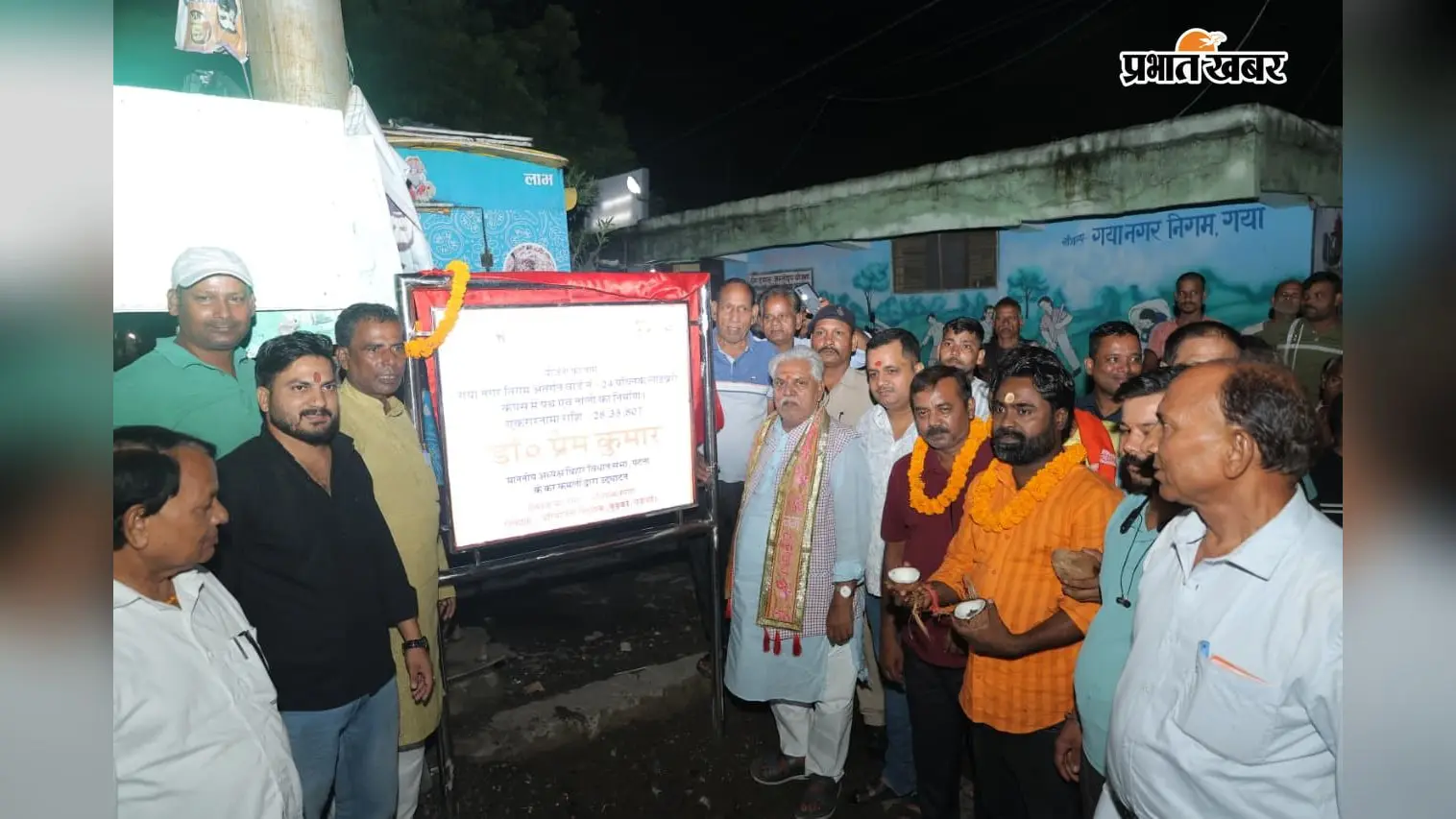 गया जी शहर में ₹7.77 करोड़ से अधिक के विकास कार्यों की शुरुआत, सड़क-नाली से फुटपाथ और पार्किंग तक होगा काम