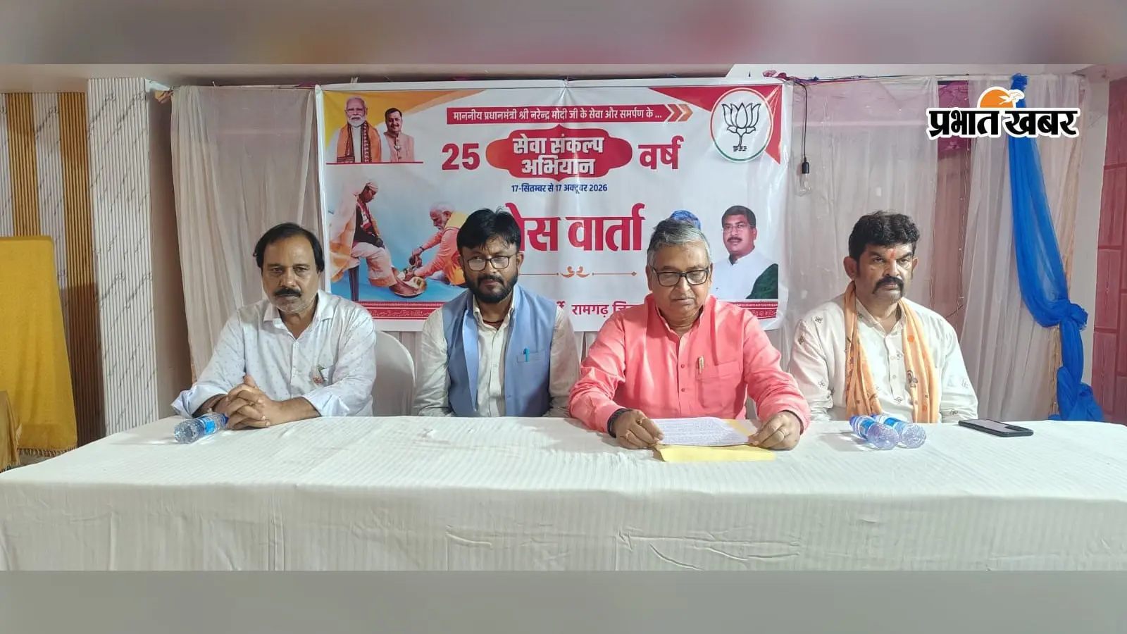 25 वर्षों की जनसेवा और सुशासन को लेकर भाजपा चलायेगी सेवा संकल्प अभियान