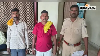 कैमूर में लंबे समय से फरार चल रहे दो वारंटी भाई गिरफ्तार, न्यायिक हिरासत में भेजे गए