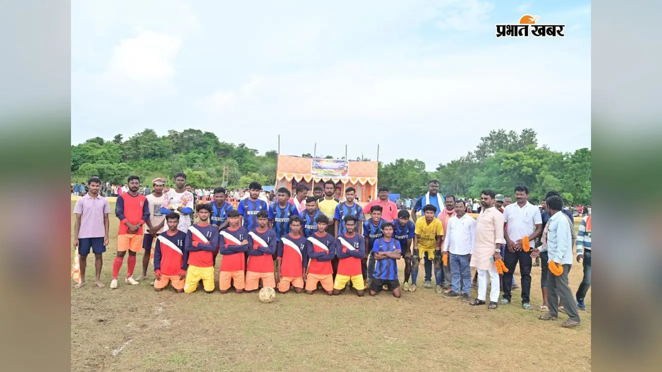 सावनाडीह मे दो दिवसीय फुटबॉल प्रतियोगिता का आयोजन, संजीव सरदार पहुंचे