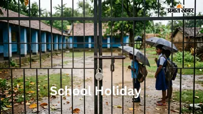 School holiday: 18 सितंबर से राजस्थान के कई जिलों में 4 दिन स्कूल छुट्टी, देखें पूरी लिस्ट