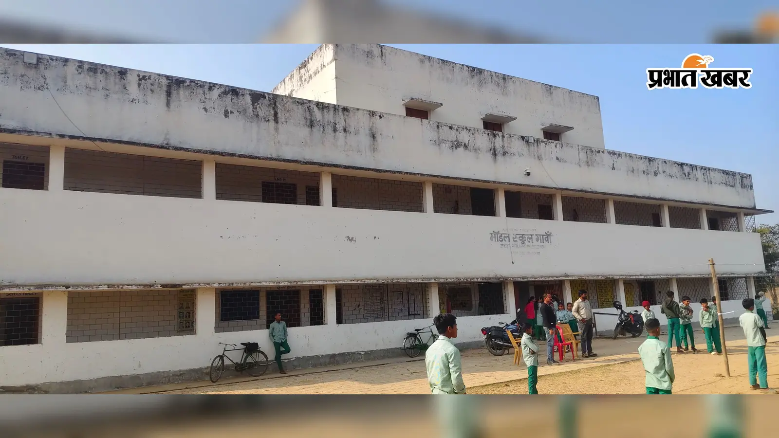 गावां मॉडल विद्यालय में 250 बच्चों पर सिर्फ चार शिक्षक, बुनियादी सुविधाओं का भी अभाव; 18 सितंबर को बीआरसी घेराव