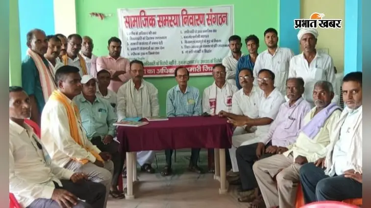 भोजपुर: पीरो में सामाजिक समस्या निवारण संगठन का गठन, आमजन की समस्याओं के समाधान पर रहेगा जोर