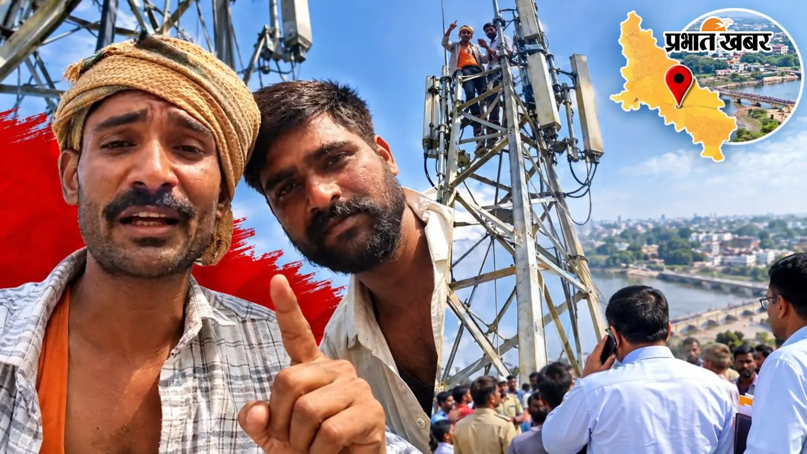 बलिया में टावर पर चढ़े चाचा-भतीजा, बोले- DM-सीडीओ को मौके पर बुलाइए, तीन साल से समस्या का समाधान नहीं होने का आरोप