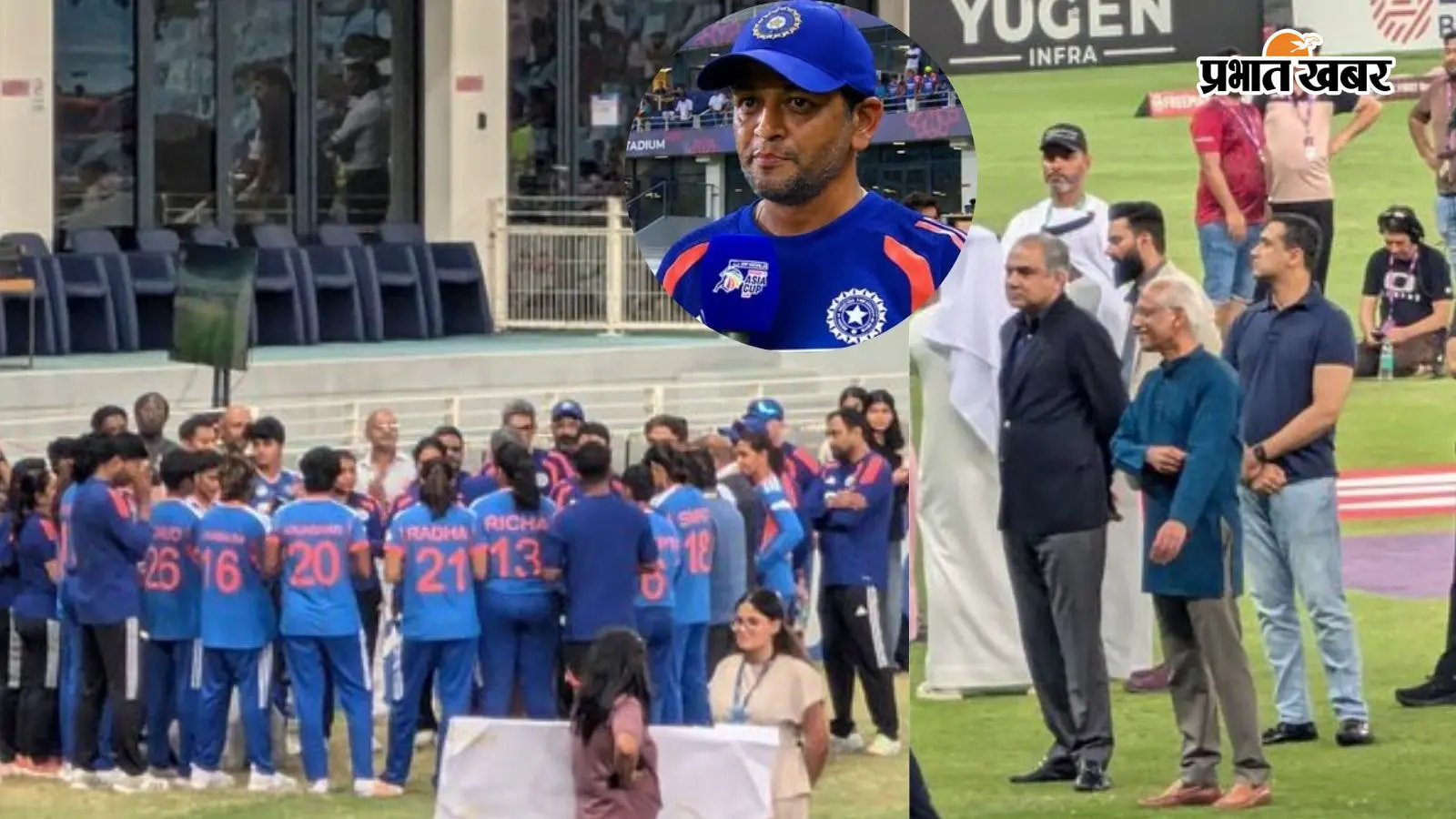 Women's Asia Cup: एशिया कप चैंपियन बनकर भी टीम इंडिया ने क्यों नहीं ली ट्रॉफी, जानिए BCCI के फैसले पर क्या बोले कोच