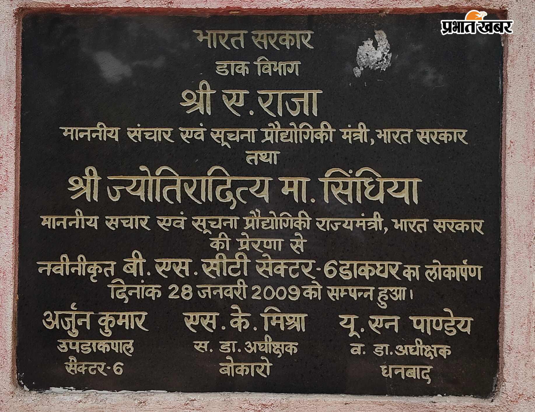 dddddddddddddddddddddddddddd | Prabhat Khabar Network