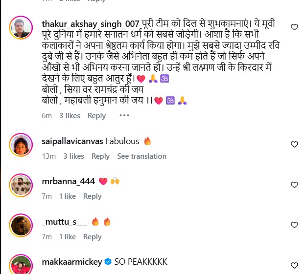 कमेंट सेक्शन का स्क्रीनशॉट