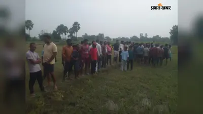 सीवान के तरवारा में 23 वर्षीय युवक की चाकू से गोदकर हत्या, स्कूल के पास मिला शव