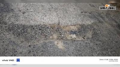 शेरघाटी-गया मुख्य सड़क पर बड़े-बड़े गड्ढे, पिता-पुत्र बाइक से गिरे, दोनों के हाथ में फ्रैक्चर