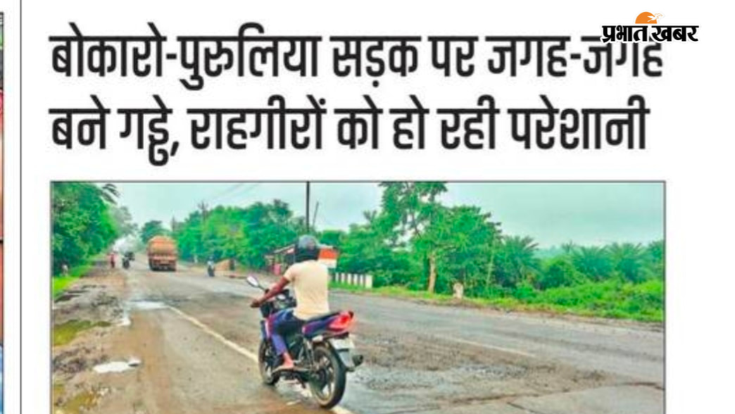प्रतीक काशी खबर पूर्व में एनएच 32 अनुमंडल कार्यालय के समीप गड्ढा तथा रोड की की जा रही है मरम्मती का फोटो | Prabhat Khabar Network